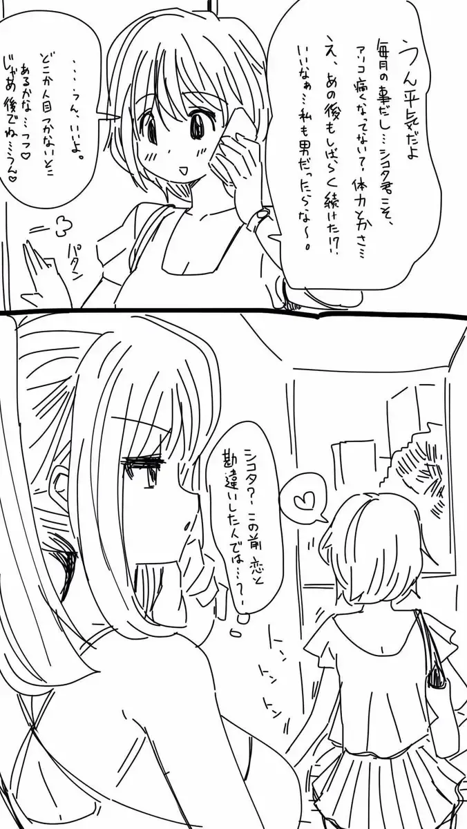 [Souryuu] Onaco-chan no Enikki Vol. 10 Fhentai - Page 3