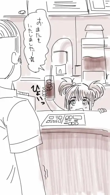 [Souryuu] Onaco-chan no Enikki Vol. 11 Fhentai - Page 14