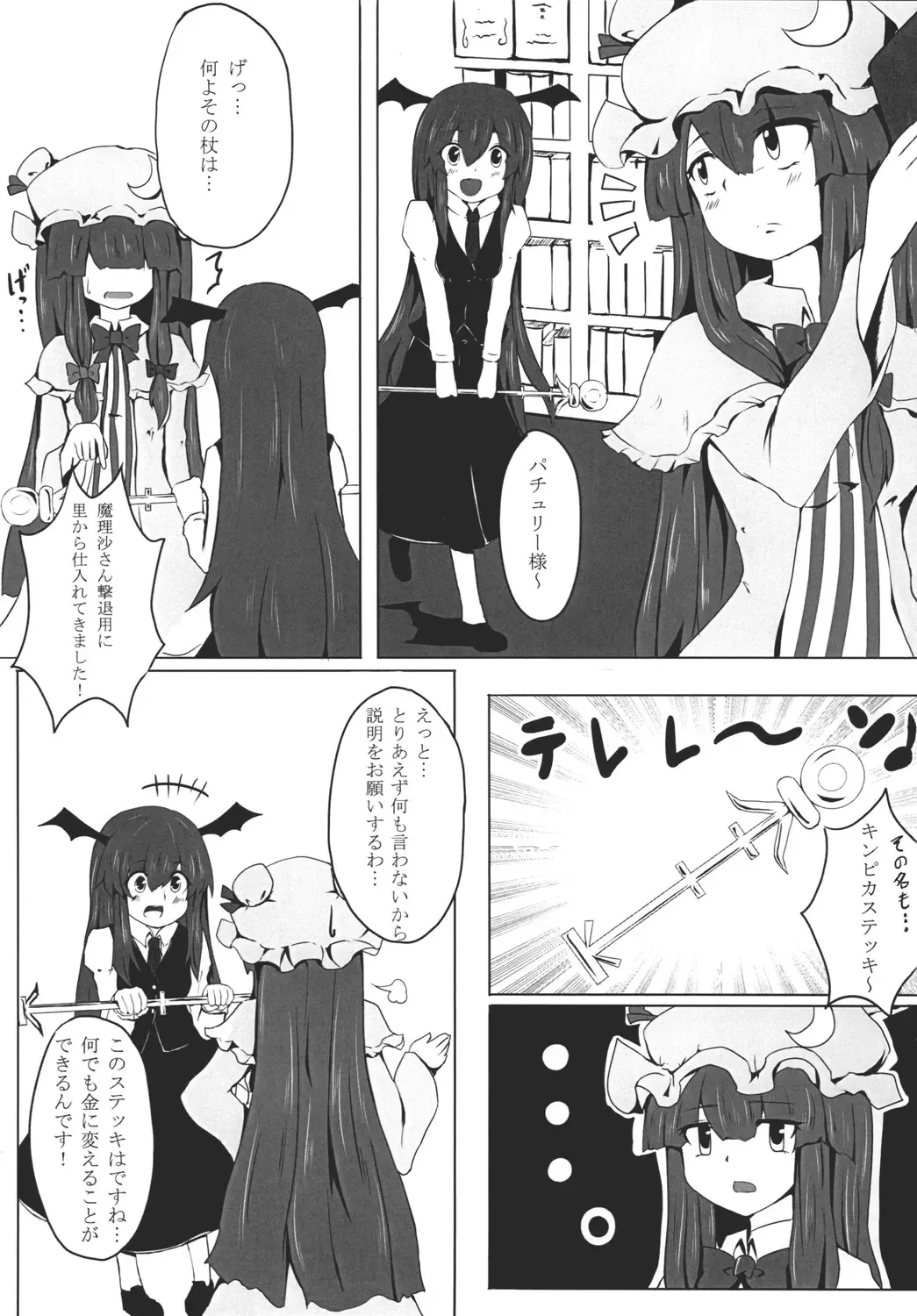 [Sanami - Sanaminosuke] Gold Panic!! Fhentai - Page 2