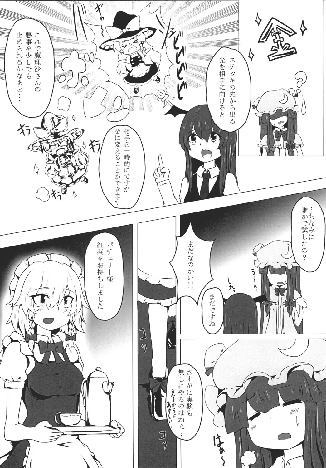 [Sanami - Sanaminosuke] Gold Panic!! Fhentai - Page 3