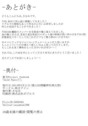 [Sanami - Sanaminosuke] Gold Panic!! Fhentai - Page 13