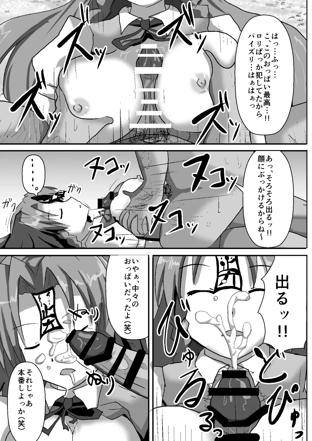 [Nupuryu] Teishi Koumakyou easy Fhentai - Page 15