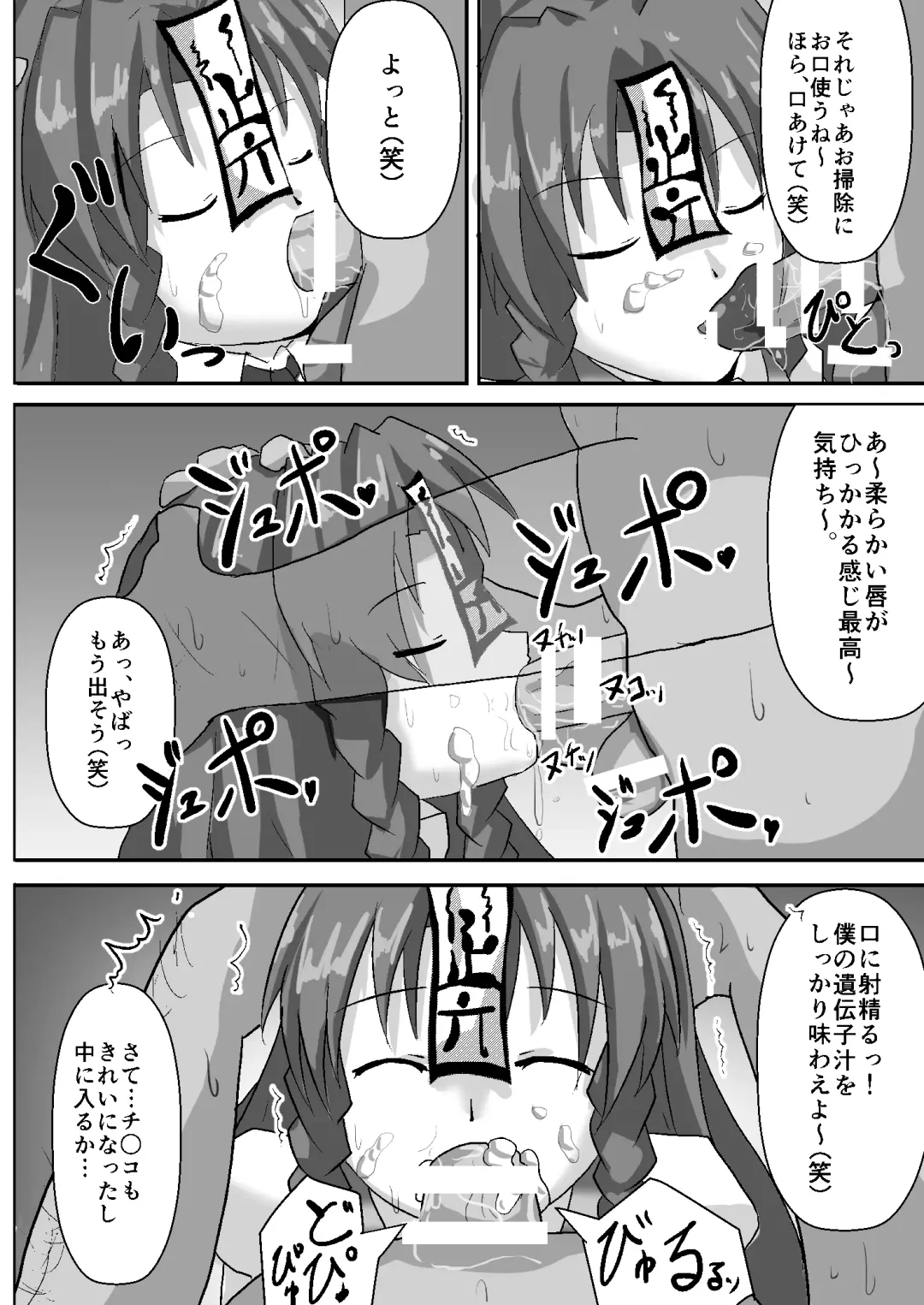 [Nupuryu] Teishi Koumakyou easy Fhentai - Page 18