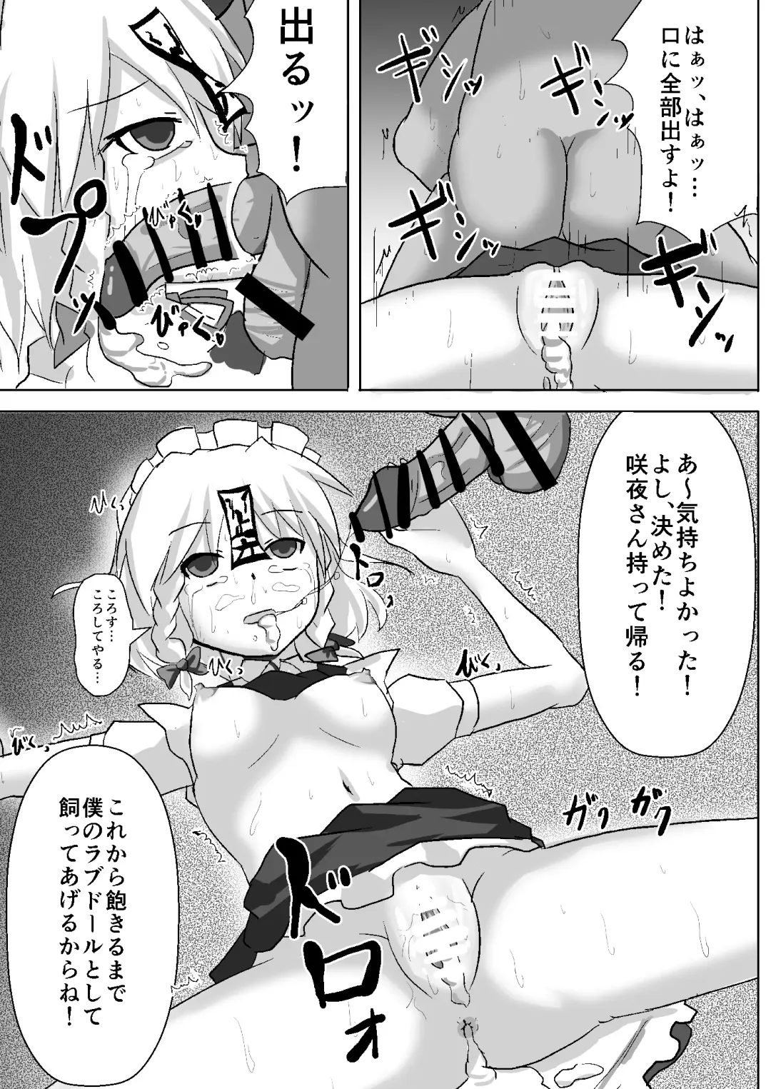 [Nupuryu] Teishi Koumakyou easy Fhentai - Page 31