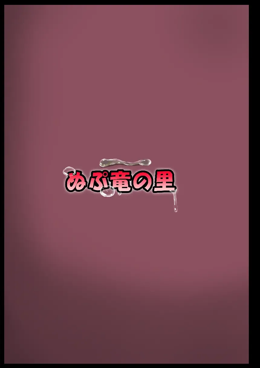 [Nupuryu] Teishi Koumakyou easy Fhentai - Page 33