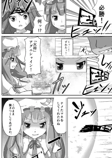 [Nupuryu] Teishi Koumakyou easy Fhentai - Page 20