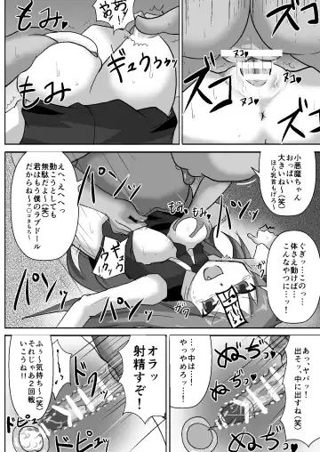 [Nupuryu] Teishi Koumakyou easy Fhentai - Page 22