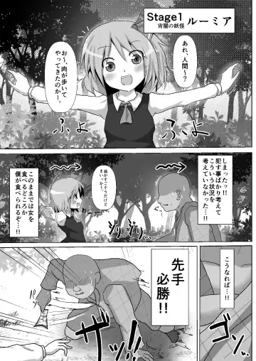 [Nupuryu] Teishi Koumakyou easy Fhentai - Page 3