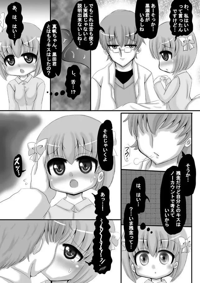 [Kishitu Taishin] Sousaku Netorare Manga Fhentai - Page 10