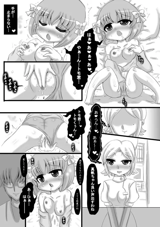 [Kishitu Taishin] Sousaku Netorare Manga Fhentai - Page 23