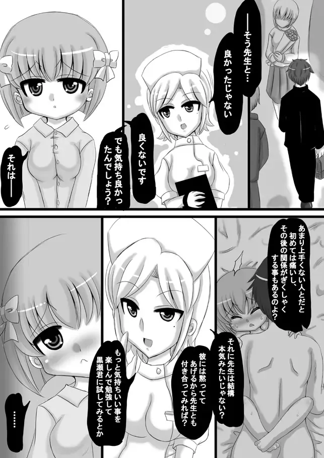 [Kishitu Taishin] Sousaku Netorare Manga Fhentai - Page 31