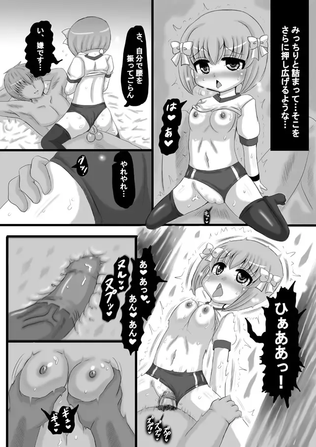 [Kishitu Taishin] Sousaku Netorare Manga Fhentai - Page 51