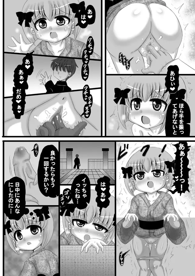 [Kishitu Taishin] Sousaku Netorare Manga Fhentai - Page 70