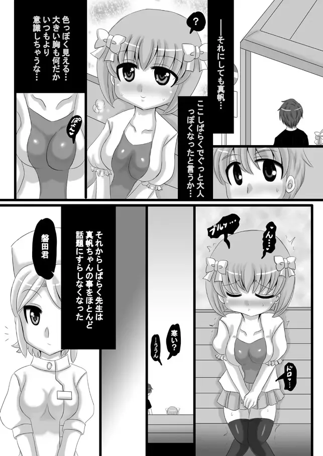 [Kishitu Taishin] Sousaku Netorare Manga Fhentai - Page 86