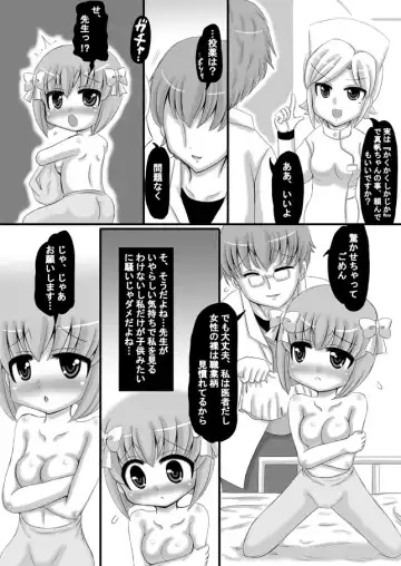 [Kishitu Taishin] Sousaku Netorare Manga Fhentai - Page 16