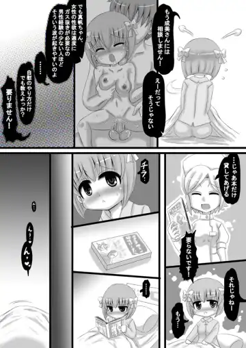 [Kishitu Taishin] Sousaku Netorare Manga Fhentai - Page 22