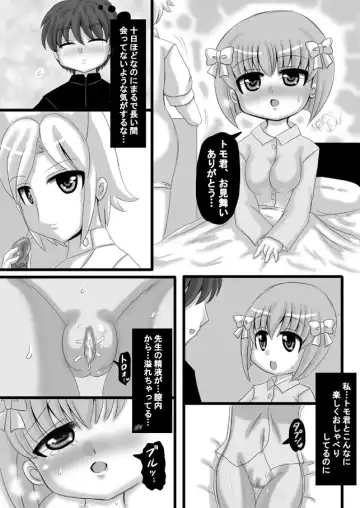 [Kishitu Taishin] Sousaku Netorare Manga Fhentai - Page 63