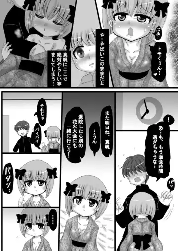 [Kishitu Taishin] Sousaku Netorare Manga Fhentai - Page 68