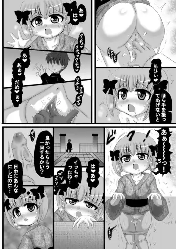 [Kishitu Taishin] Sousaku Netorare Manga Fhentai - Page 70