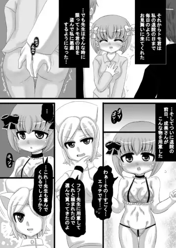 [Kishitu Taishin] Sousaku Netorare Manga Fhentai - Page 76