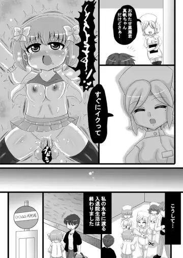 [Kishitu Taishin] Sousaku Netorare Manga Fhentai - Page 85