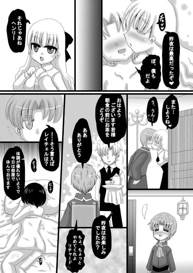 [Kishitu Taishin] Sousaku Netorare Manga Fhentai - Page 15
