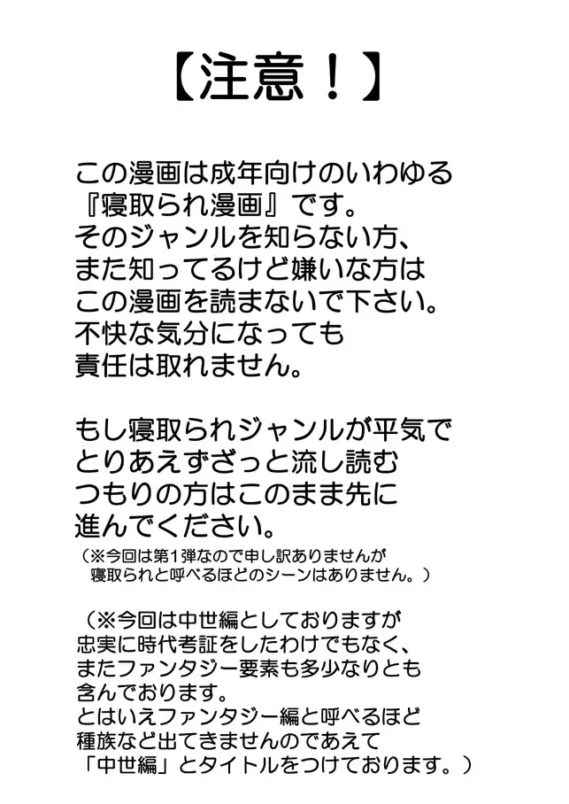 [Kishitu Taishin] Sousaku Netorare Manga Fhentai - Page 2