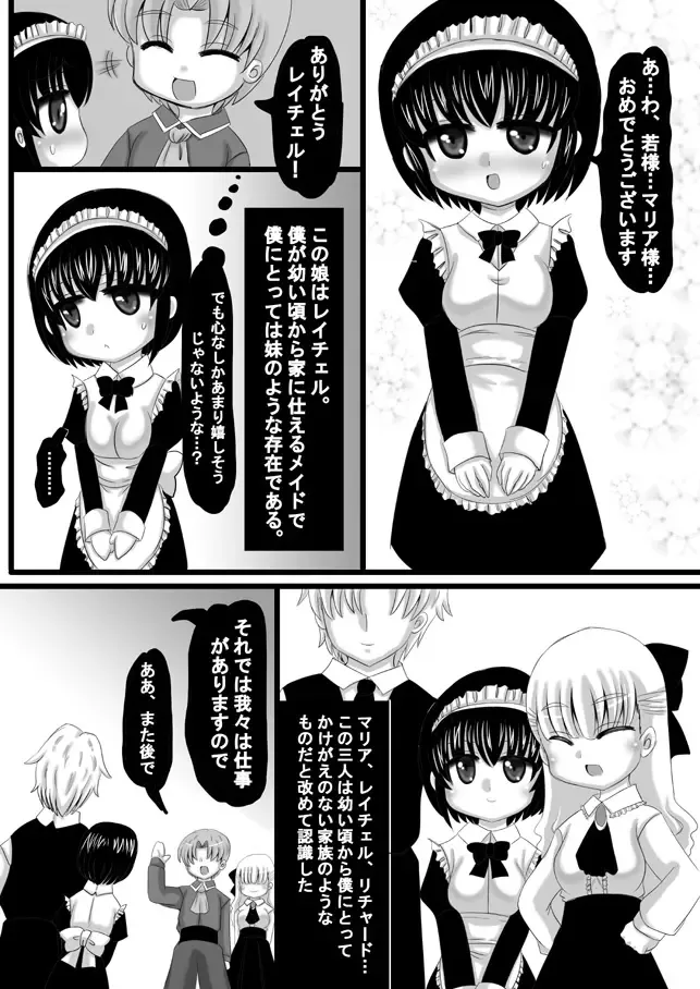 [Kishitu Taishin] Sousaku Netorare Manga Fhentai - Page 6