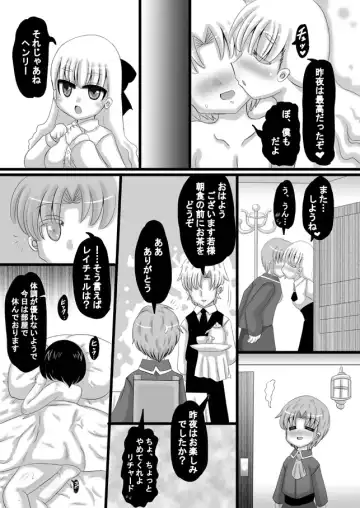 [Kishitu Taishin] Sousaku Netorare Manga Fhentai - Page 15