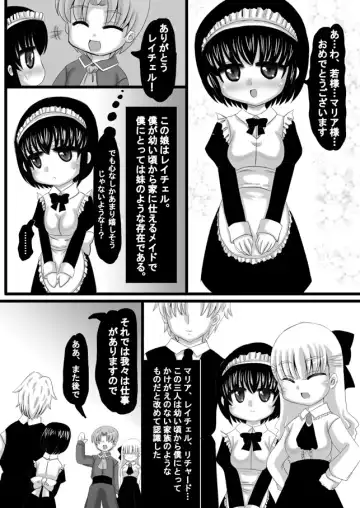[Kishitu Taishin] Sousaku Netorare Manga Fhentai - Page 6
