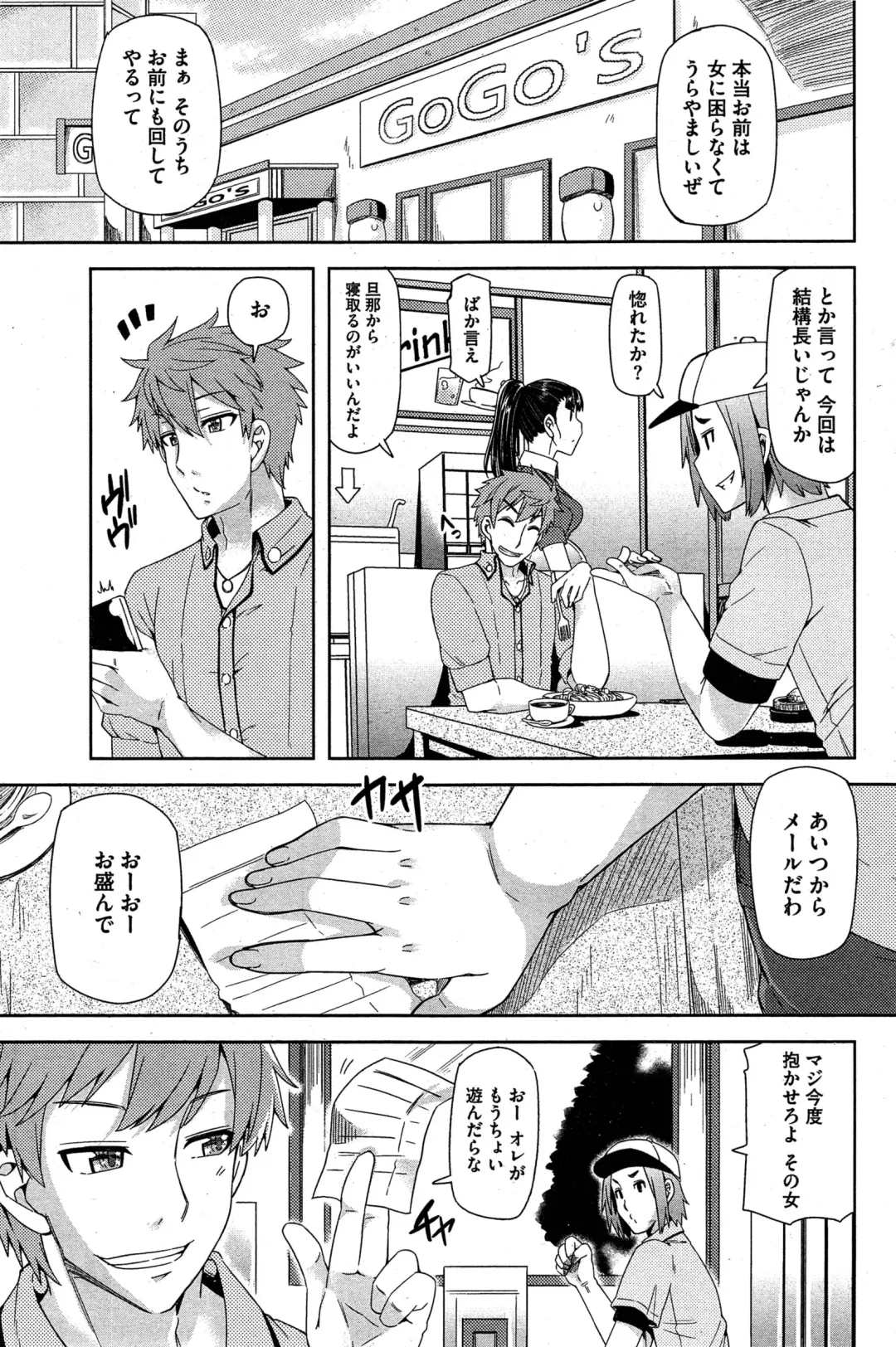 [Ayakase Chiyoko] Itsuwari no Ai Fhentai - Page 39