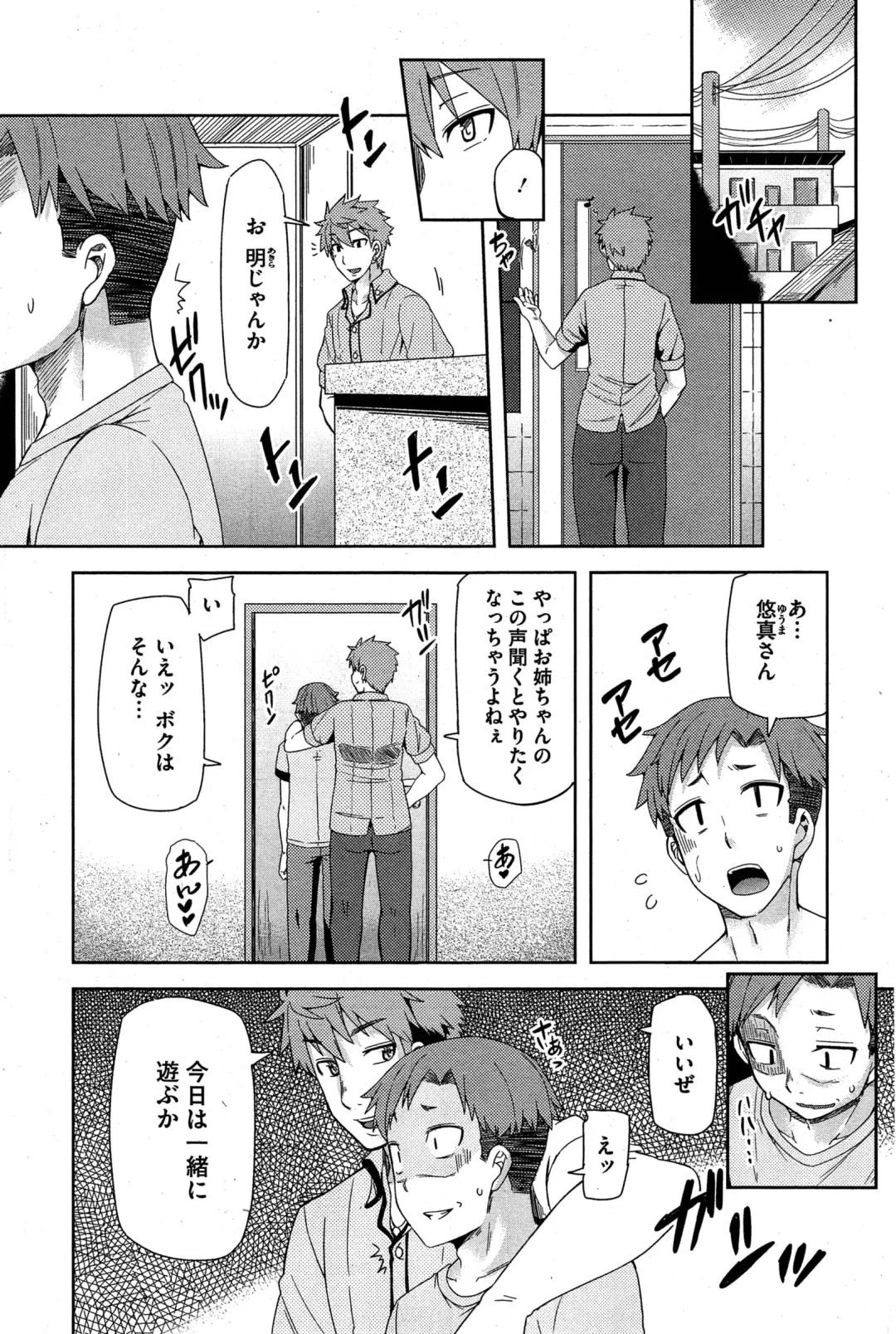 [Ayakase Chiyoko] Itsuwari no Ai Fhentai - Page 40