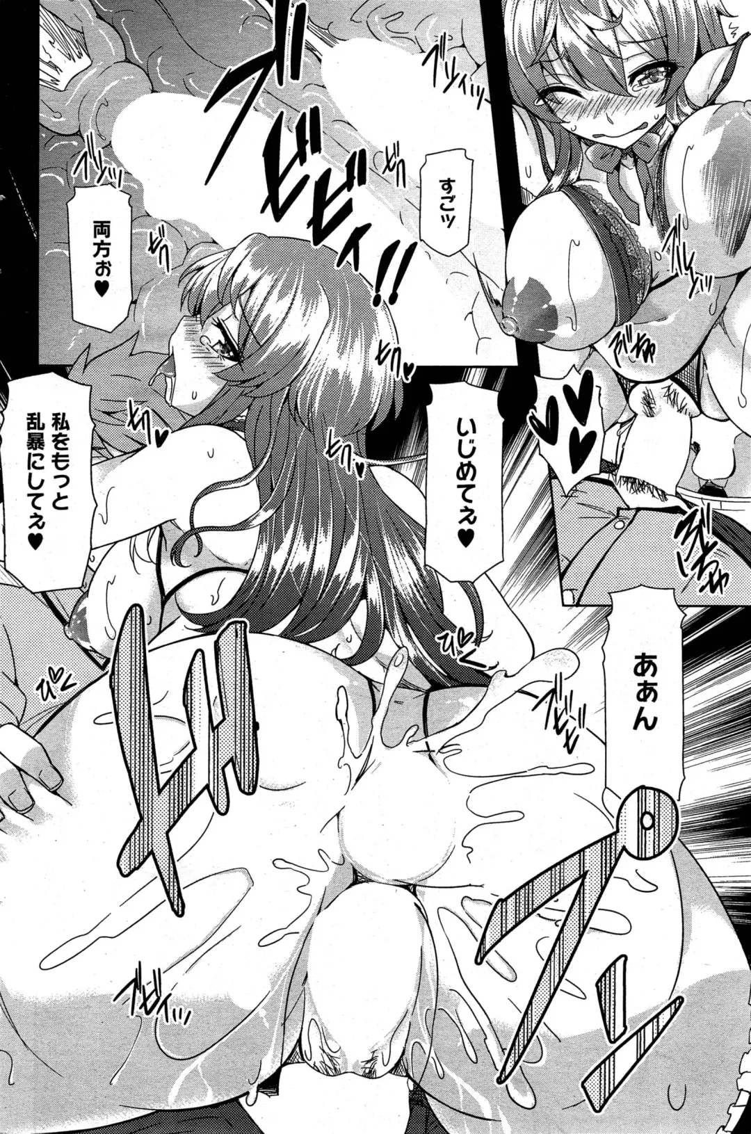 [Ayakase Chiyoko] Itsuwari no Ai Fhentai - Page 52