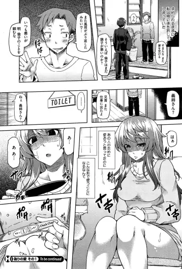 [Ayakase Chiyoko] Itsuwari no Ai Fhentai - Page 16