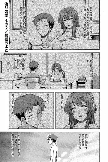 [Ayakase Chiyoko] Itsuwari no Ai Fhentai - Page 17