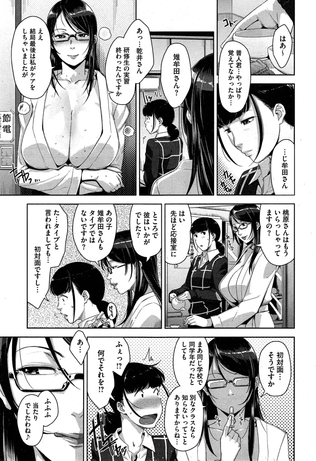 [Sugi G] My Care Lady Ch. 1-2 Fhentai - Page 37