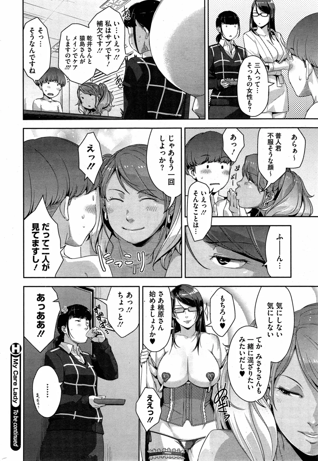 [Sugi G] My Care Lady Ch. 1-2 Fhentai - Page 46