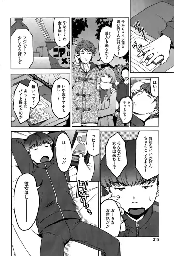 [Sugi G] My Care Lady Ch. 1-2 Fhentai - Page 4