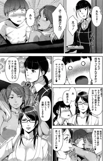 [Sugi G] My Care Lady Ch. 1-2 Fhentai - Page 45
