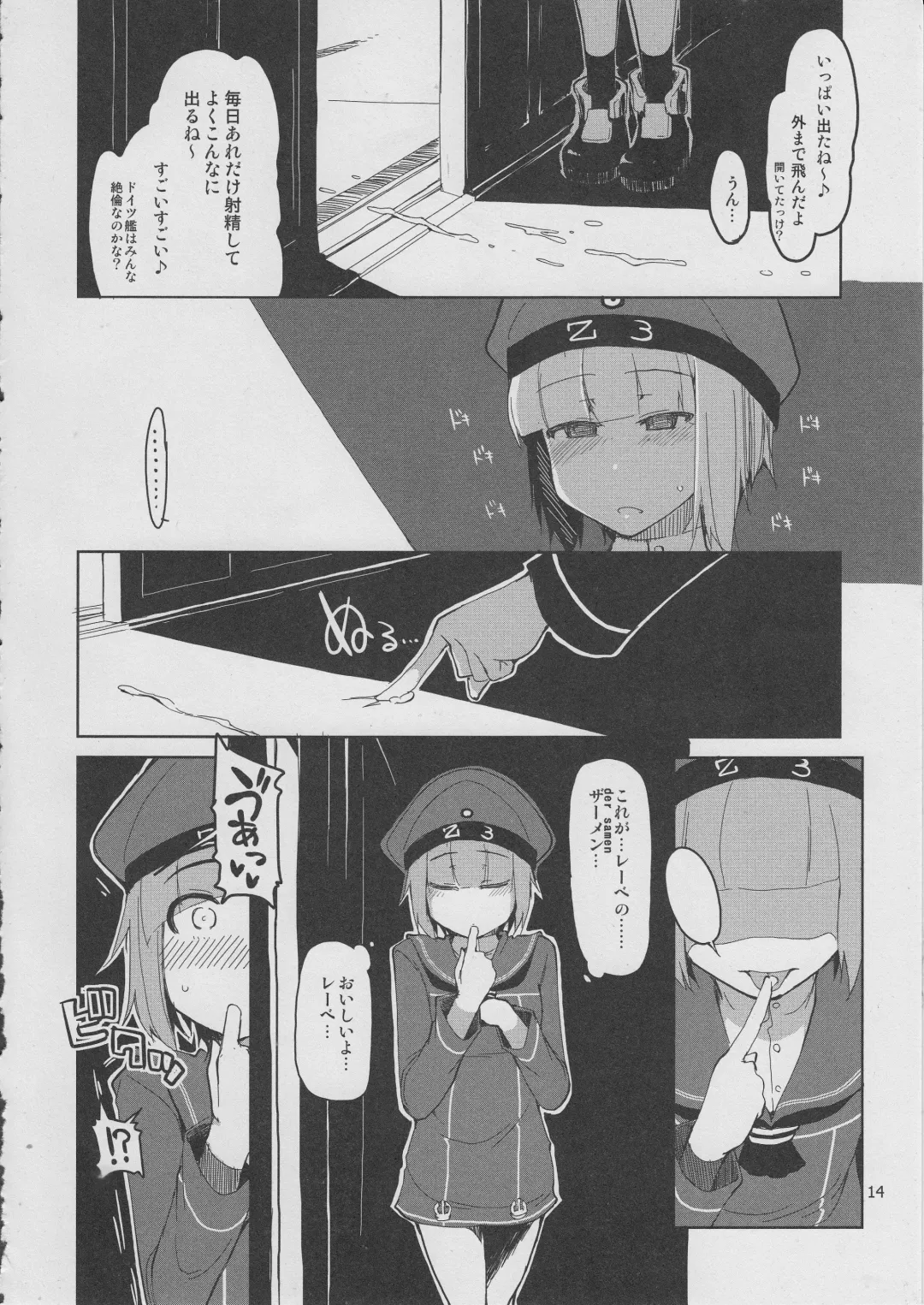 [Ryo] Juugun Ian Kan Akagi San Fhentai - Page 15