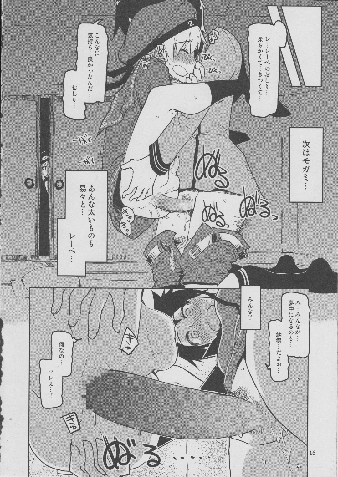 [Ryo] Juugun Ian Kan Akagi San Fhentai - Page 17