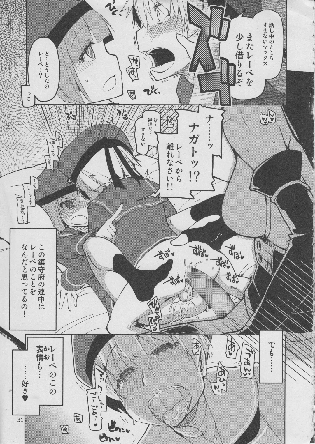 [Ryo] Juugun Ian Kan Akagi San Fhentai - Page 32