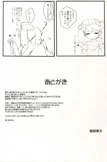 [Tsurusaki Takahiro] Ryuujou-chan wa Full Flat Oku ga Yowai Fhentai - Page 13