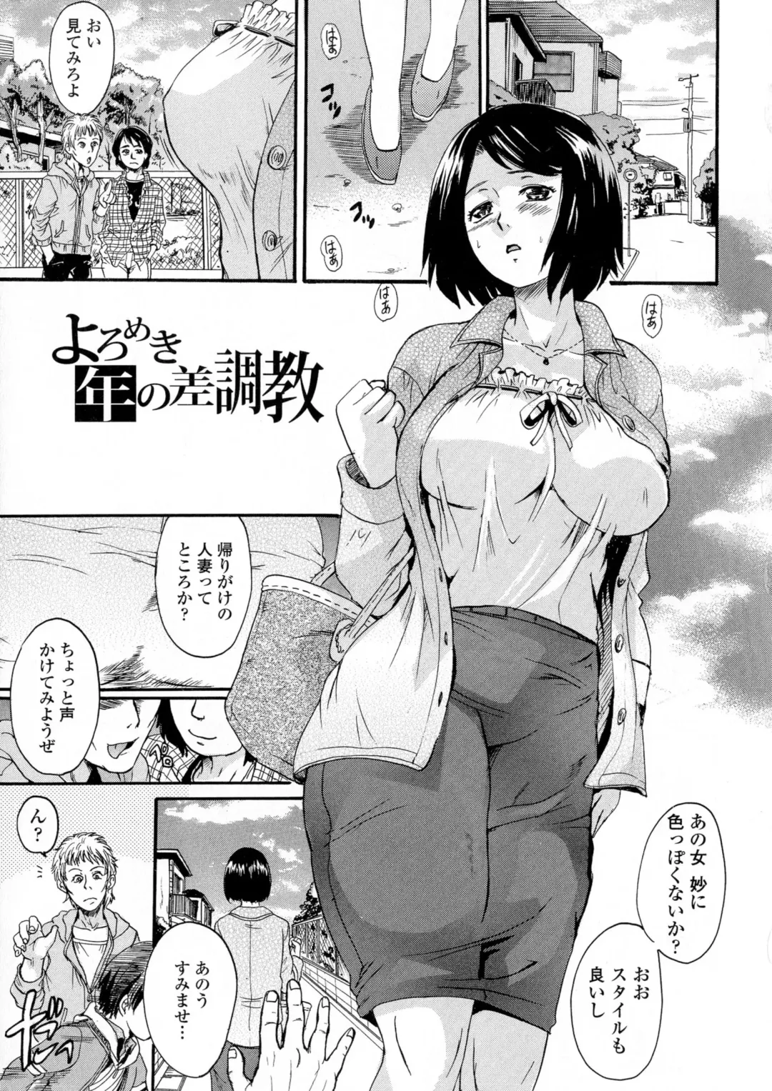 [Nakayama Tetsugaku] Onee-chan no Naka ni Oide Fhentai - Page 45