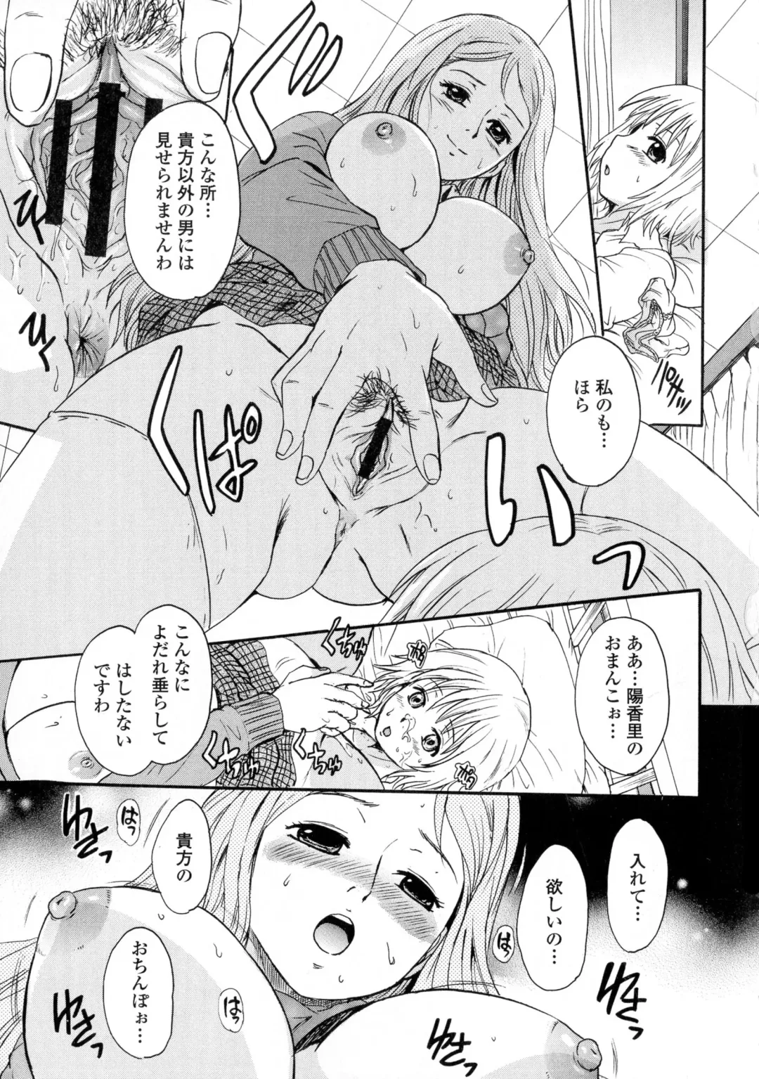 [Nakayama Tetsugaku] Onee-chan no Naka ni Oide Fhentai - Page 79