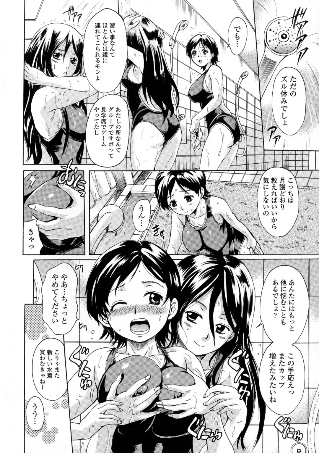 [Nakayama Tetsugaku] Onee-chan no Naka ni Oide Fhentai - Page 89