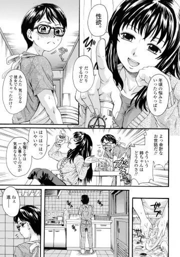 [Nakayama Tetsugaku] Onee-chan no Naka ni Oide Fhentai - Page 114