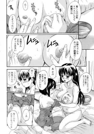 [Nakayama Tetsugaku] Onee-chan no Naka ni Oide Fhentai - Page 12