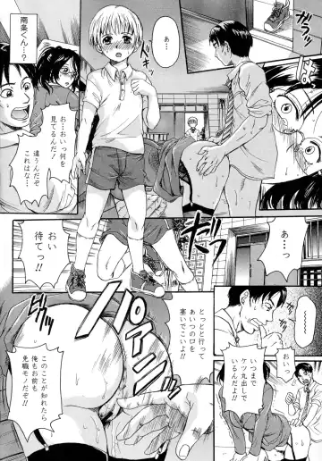 [Nakayama Tetsugaku] Onee-chan no Naka ni Oide Fhentai - Page 135