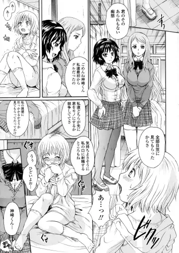 [Nakayama Tetsugaku] Onee-chan no Naka ni Oide Fhentai - Page 75